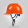 欧式安全帽-橙色（旋钮）