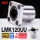 LMK120UU标准型【120*180*200】