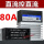 GEGT-ZX80DD一体式直流控直流80A 收藏