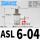ASL6-04(接管6螺纹1/2)