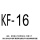 KF-16(10个)