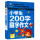 小学生200字限字作文