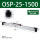 OSP-P25-1500