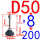 D50M8*200