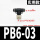 精品黑PB6-03