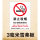 3MM雪弗板禁止吸烟投诉牌白色款