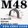 M48(直径48毫米)50个