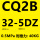 CQ2B32-5DZ
