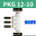 五通变径PKG12-10【10个】