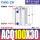 ACQ 100-30