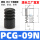PCG-9-N 丁腈橡胶