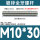 M10*30 50个