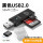 黑2.0+OTG【SD/TF卡二合一】、USB2.