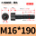 M16*190半(8支)