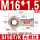 SI16TK内螺纹正牙M16*1.5丝