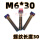 M6*30(5颗)正牙