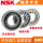 N209M(保持架：铜)/NSK/NSK