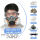 升级款硅胶防尘毒面具+防雾大眼罩+20片滤棉