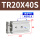 TR20X40S