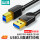 USB3.0高速打印线0.5米