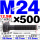 12.9级T型螺丝M24×500 35CrMo