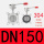 304体板 硅胶 DN150