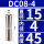 DC08-4mm夹持4mm/3个