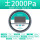 数显微压差变器 EM2000S 2000PA