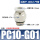 PC10-G01插管10螺纹1分