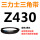 桔色 Z(O)430 Li 黑色