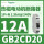 GB2CD20 12A 1.5kA240V
