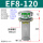 EF8120终身