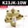 气控阀 K23JK-10W 三孔老款