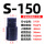 S-150带孔【102-160mm】