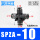 SPZA-10(黑色)