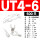 UT4-6(500只)4平方