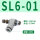 SL6-01白色（10件）