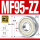 (5*9*3)MF95-ZZ/P5铁封
