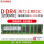 海力士DDR4 3200RECC RDIMM