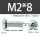 M2X8带凹槽