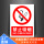 禁止吸烟pvc板