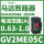 GV2ME05 0.63-1A 0.25KW