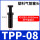 TPP-08气管堵头