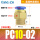 PC10-02(100个整袋装)