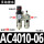 AC4010-06D自动排水