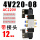 4V220-08 加12mm接头 AC220V