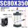 SC80350 精品款