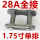 红色 28A-1(1.6寸)全接