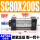 SC80x200-S带磁 原装