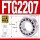 FTG2207/P5(357223)